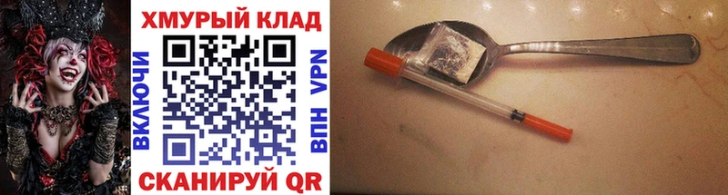 ГЕРОИН хмурый сколько стоит Чистополь