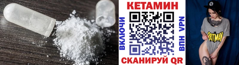 Кетамин VHQ Чистополь
