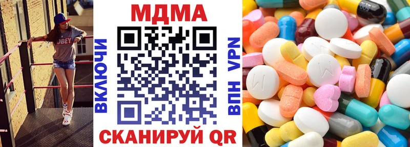 даркнет сайт Чистополь МДМА Molly